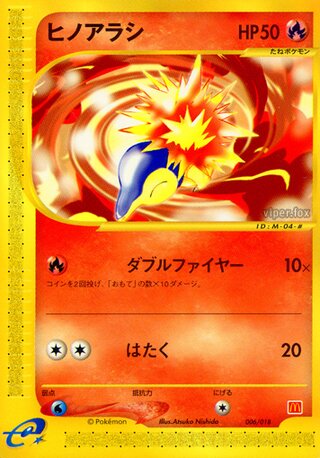 Cyndaquil 006/24 — McDonald's Pokémon-e Minimum Pack (Japanese Pokémon TCG card)