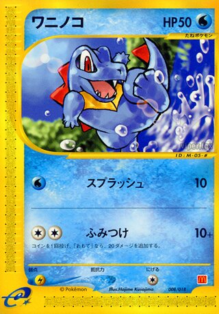 Totodile 008/24 — McDonald's Pokémon-e Minimum Pack (Japanese Pokémon TCG card)