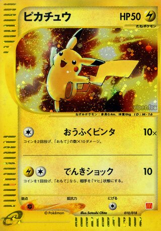 Pikachu 010/24 — McDonald's Pokémon-e Minimum Pack (Japanese Pokémon TCG card)