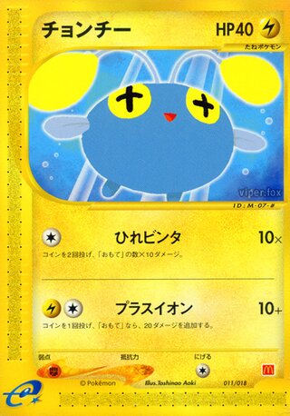 Chinchou 011/24 — McDonald's Pokémon-e Minimum Pack (Japanese Pokémon TCG card)