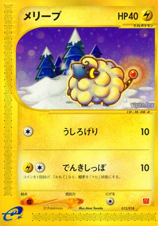 Mareep 012/24 — McDonald's Pokémon-e Minimum Pack (Japanese Pokémon TCG card)