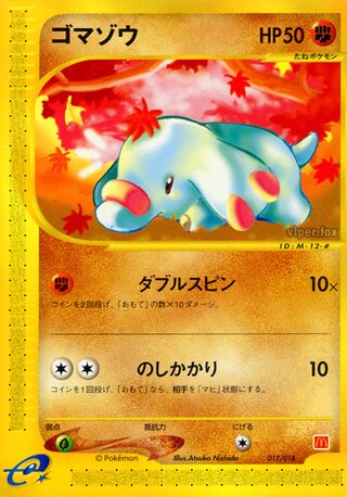 Phanpy 017/24 — McDonald's Pokémon-e Minimum Pack (Japanese Pokémon TCG card)