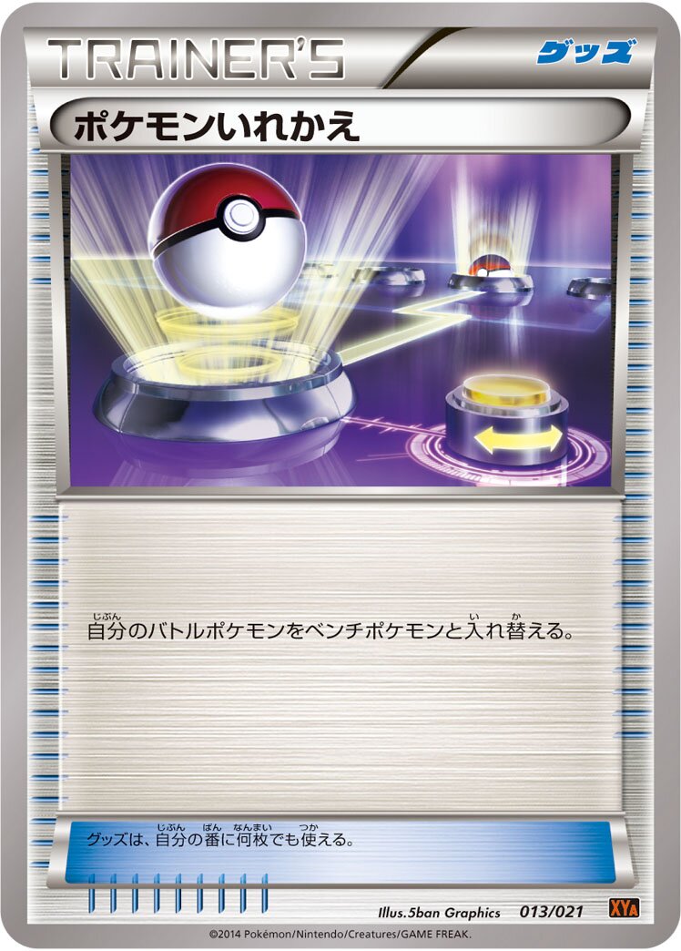 Switch 013/21 — Mega Battle Deck M Charizard EX (Japanese Pokémon TCG card)
