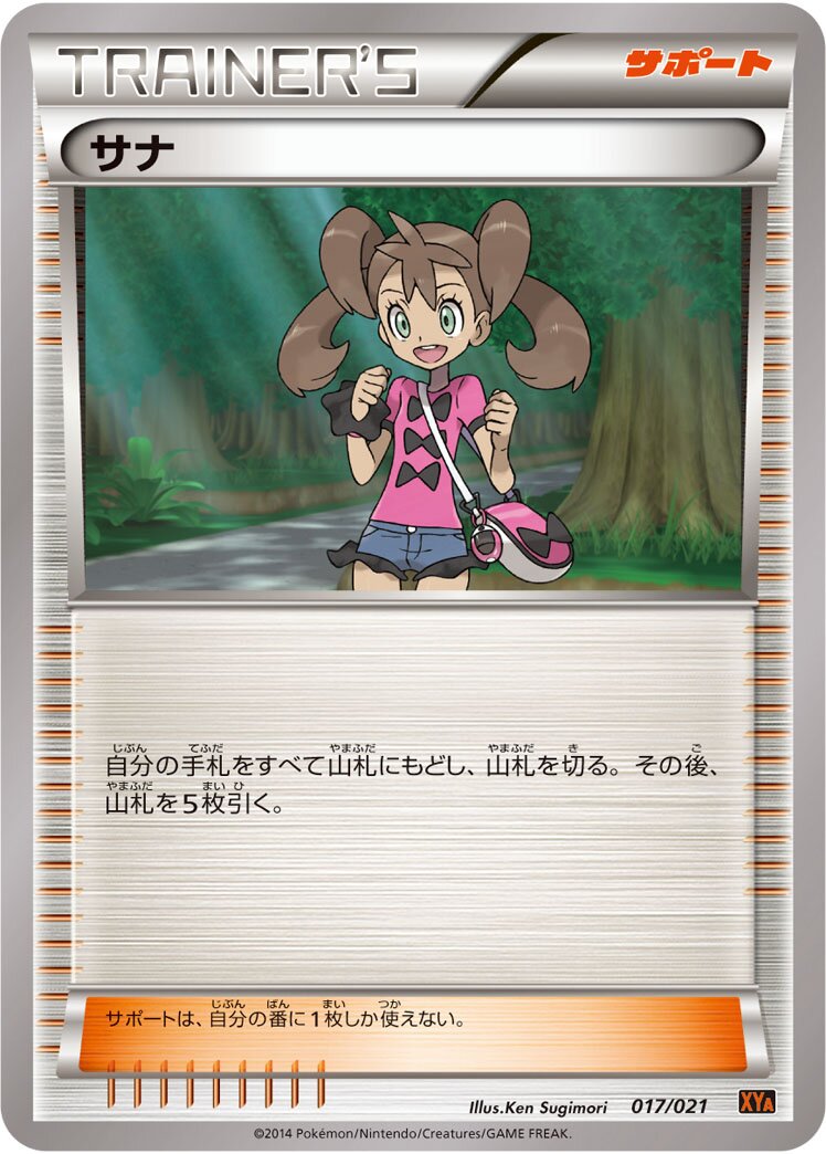 Shauna 017/21 — Mega Battle Deck M Charizard EX (Japanese Pokémon TCG card)