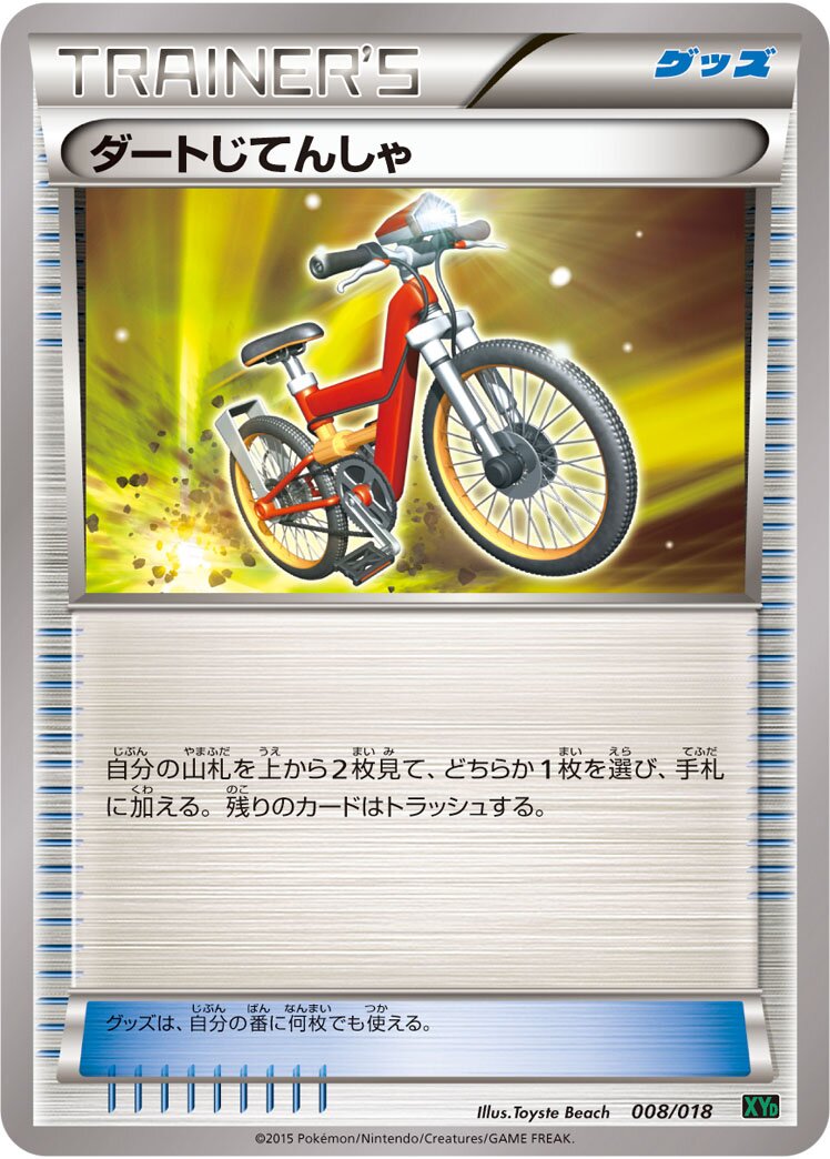 Acro Bike 008/18 — M Rayquaza-EX Mega Battle Deck (Japanese Pokémon TCG card)