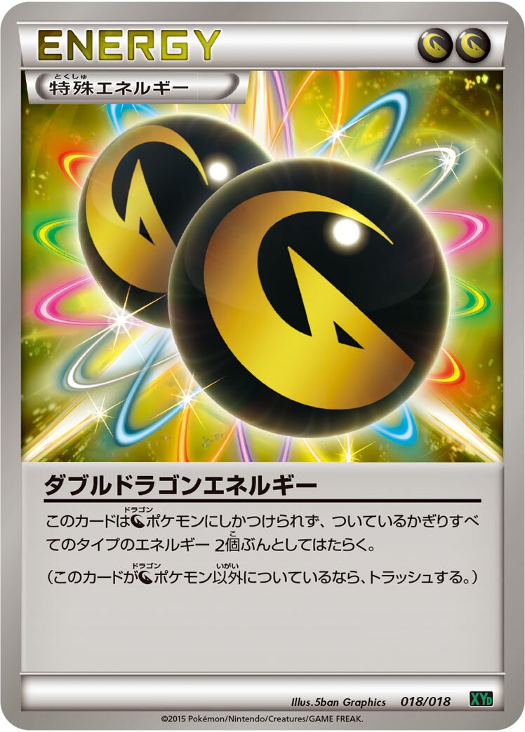 Double Dragon Energy 018/18 — M Rayquaza-EX Mega Battle Deck (Japanese Pokémon TCG card)