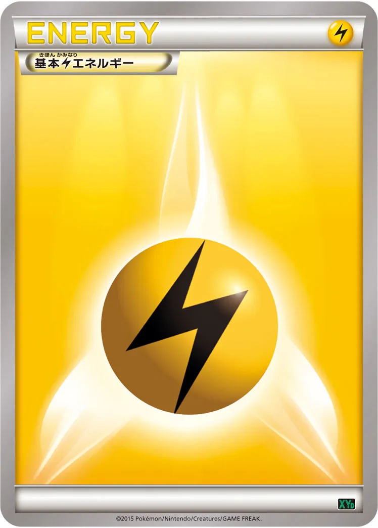 Lightning Energy 020/18 — M Rayquaza-EX Mega Battle Deck (Japanese Pokémon TCG card)