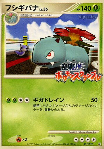 Venusaur 001 — Melee! Pokémon Scramble (Japanese Pokémon TCG card)