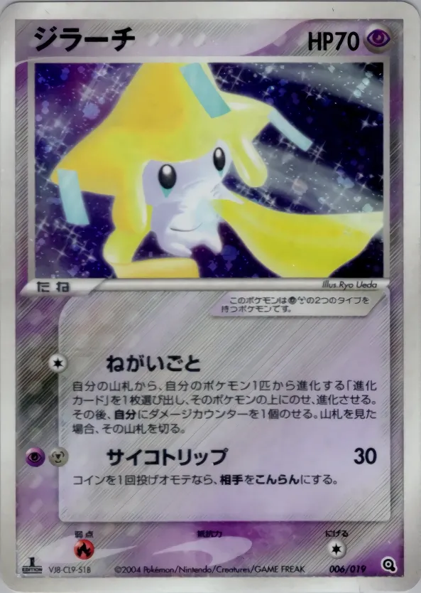Jirachi 006 — Metagross Constructed Starter Deck (Japanese Pokémon TCG card)