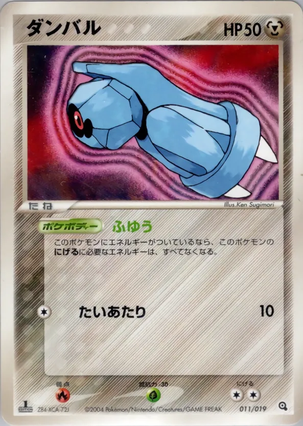 Beldum 011 — Metagross Constructed Starter Deck (Japanese Pokémon TCG card)