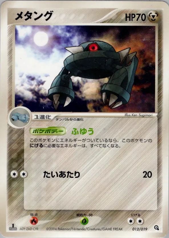 Metang 012 — Metagross Constructed Starter Deck (Japanese Pokémon TCG card)