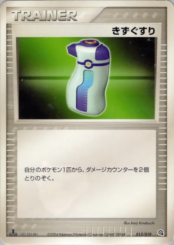 Potion 013 — Metagross Constructed Starter Deck (Japanese Pokémon TCG card)