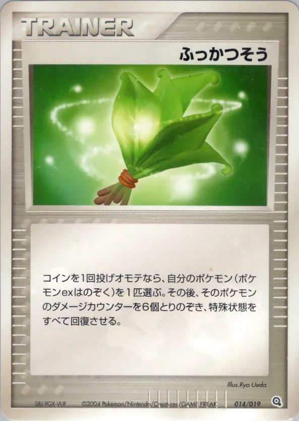 Life Herb 014 — Metagross Constructed Starter Deck (Japanese Pokémon TCG card)