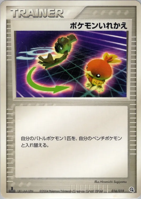 Switch 016 — Metagross Constructed Starter Deck (Japanese Pokémon TCG card)
