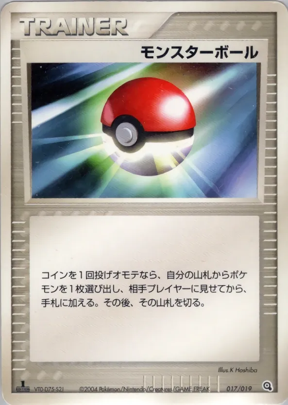 Poké Ball 017 — Metagross Constructed Starter Deck (Japanese Pokémon TCG card)