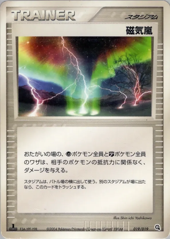 Magnetic Storm 019 — Metagross Constructed Starter Deck (Japanese Pokémon TCG card)