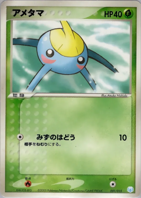 Surskit 001 — Mew • Lucario Gift Box (Crawdaunt) (Japanese Pokémon TCG card)