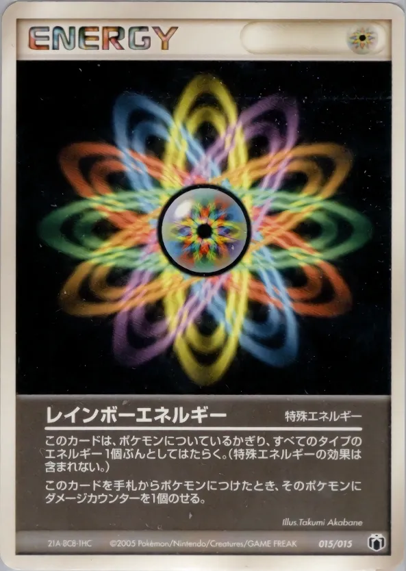 Rainbow Energy 015 — Mew • Lucario Gift Box (Mightyena) (Japanese Pokémon TCG card)
