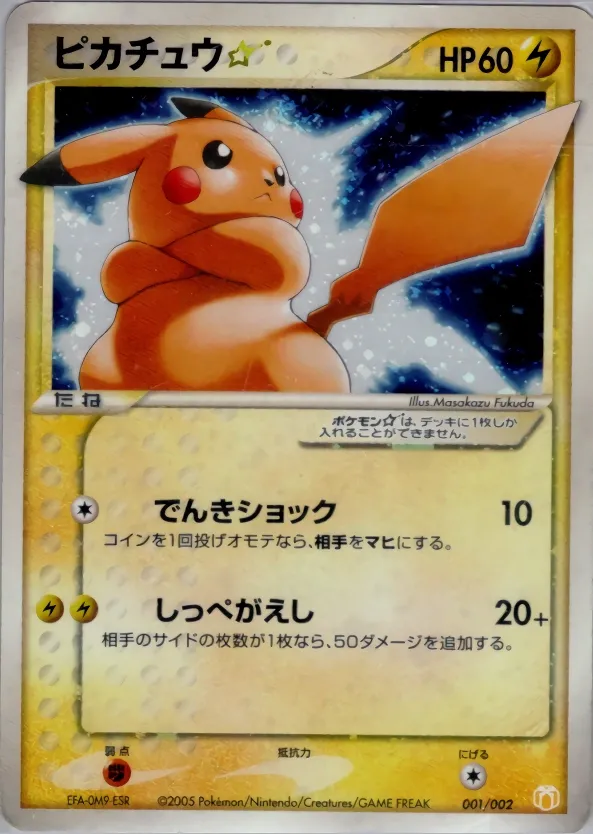 Mew • Lucario Gift Box (Pokémon ☆) expansion