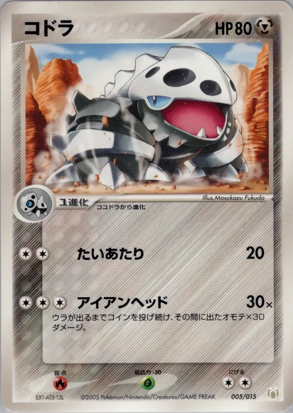 Lairon 005 — Mew • Lucario Gift Box (Lucario) (Japanese Pokémon TCG card)