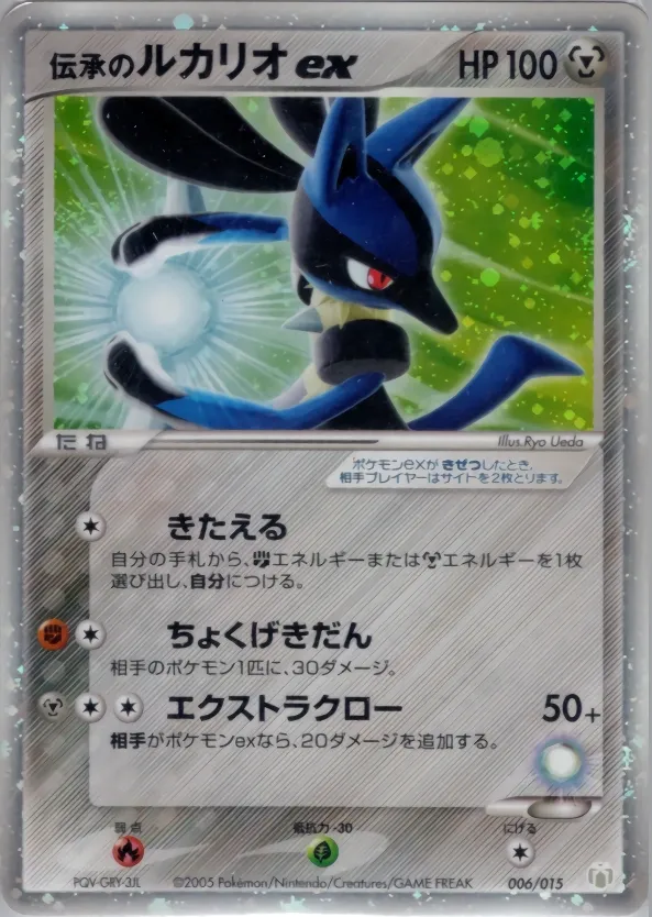 Folklore's Lucario ex 006 — Mew • Lucario Gift Box (Lucario) (Japanese Pokémon TCG card)