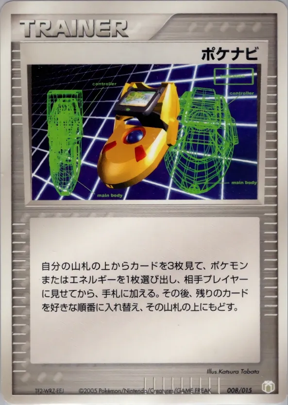 PokéNav 008 — Mew • Lucario Gift Box (Lucario) (Japanese Pokémon TCG card)