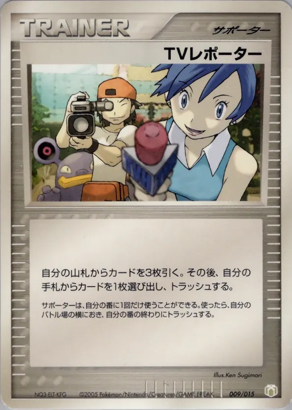 TV Reporter 009 — Mew • Lucario Gift Box (Lucario) (Japanese Pokémon TCG card)