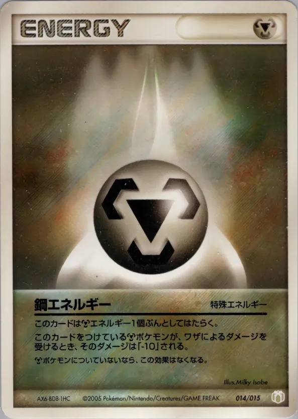 Metal Energy 014 — Mew • Lucario Gift Box (Lucario) (Japanese Pokémon TCG card)