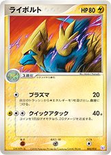 Manectric 002 — Mew • Lucario Gift Box (Mew) (Japanese Pokémon TCG card)