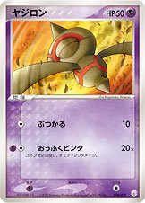 Baltoy 004 — Mew • Lucario Gift Box (Mew) (Japanese Pokémon TCG card)