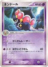Claydol 005 — Mew • Lucario Gift Box (Mew) (Japanese Pokémon TCG card)