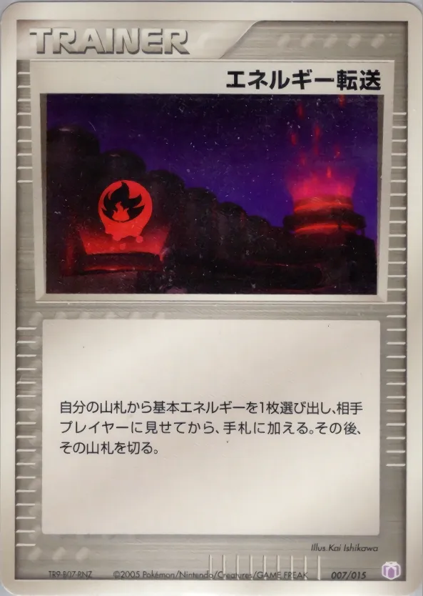 Energy Search 007 — Mew • Lucario Gift Box (Mew) (Japanese Pokémon TCG card)