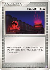 Energy Search 007 — Mew • Lucario Gift Box (Mew) (Japanese Pokémon TCG card)