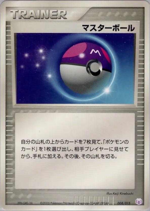 Master Ball 008 — Mew • Lucario Gift Box (Mew) (Japanese Pokémon TCG card)