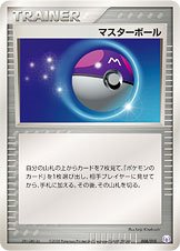 Master Ball 008 — Mew • Lucario Gift Box (Mew) (Japanese Pokémon TCG card)