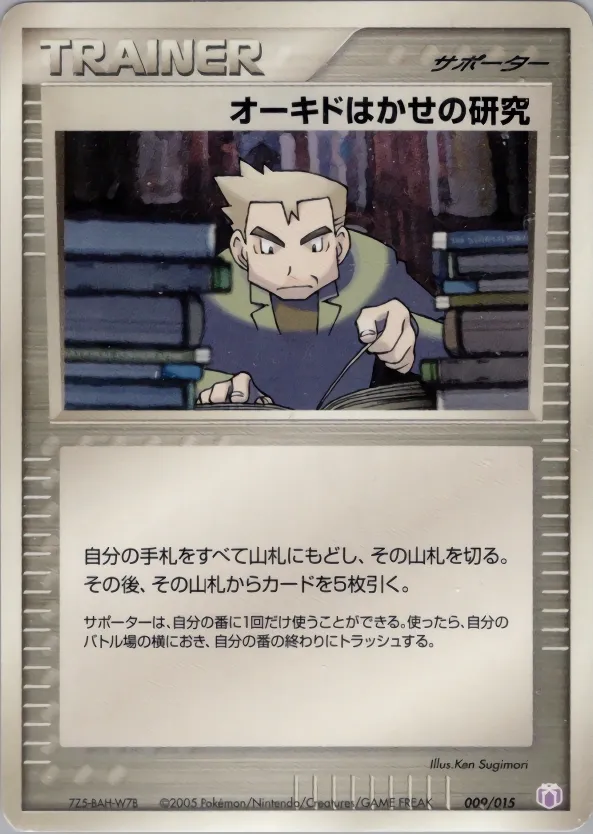 Professor Oak's Research 009 — Mew • Lucario Gift Box (Mew) (Japanese Pokémon TCG card)