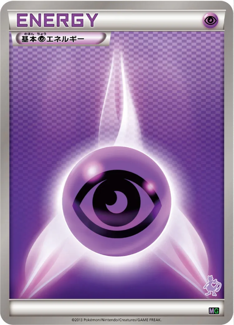 Psychic Energy 017/16 — Mewtwo vs Genesect Deck Kit (Mewtwo) (Japanese Pokémon TCG card)