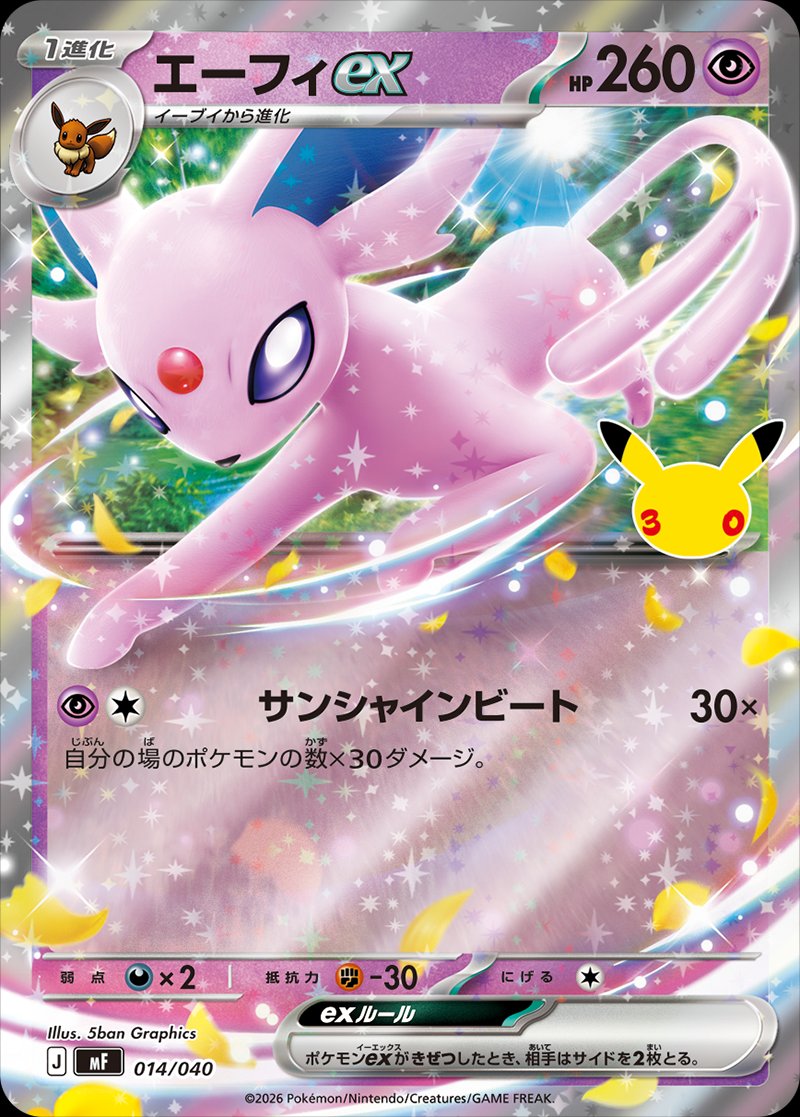 Espeon ex 014 — 30th Celebration Premium Espeon ex and Umbreon ex Deck Set (Japanese Pokémon TCG card)