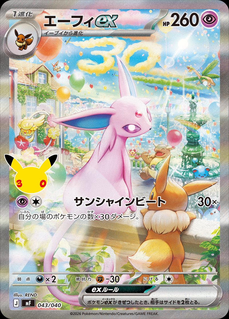 Espeon ex 043 — 30th Celebration Premium Espeon ex and Umbreon ex Deck Set (Japanese Pokémon TCG card)
