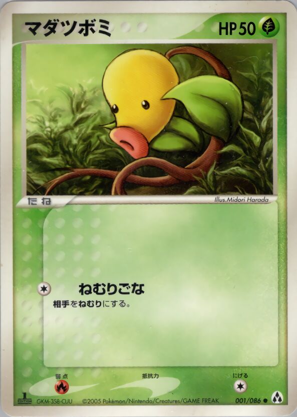 Bellsprout 001 — Mirage Forest (Japanese Pokémon TCG card)