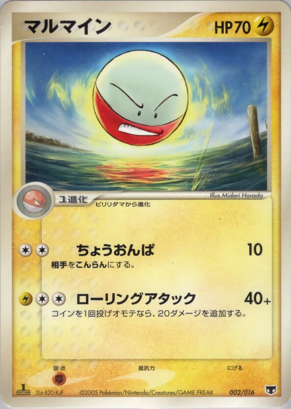 Electrode 002 — Mirage's Mew Constructed Starter Deck (Japanese Pokémon TCG card)
