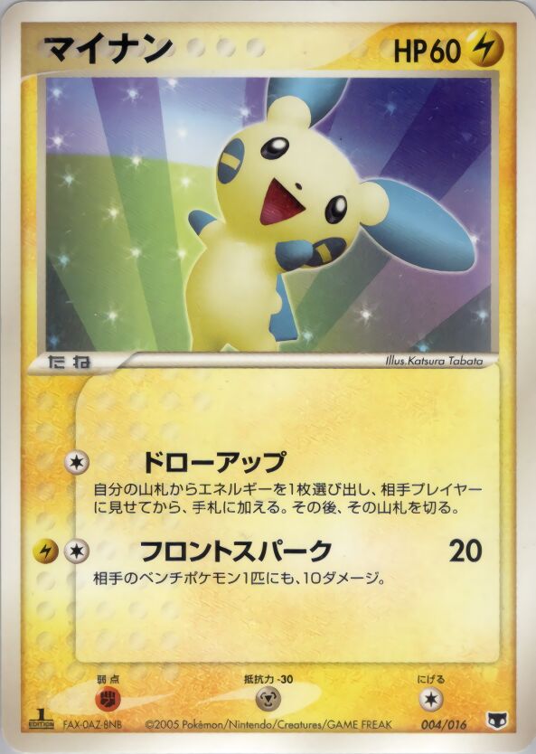 Minun 004 — Mirage's Mew Constructed Starter Deck (Japanese Pokémon TCG card)
