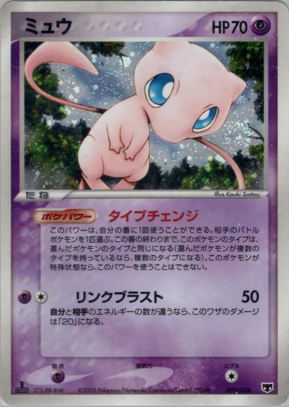 Mew 005 — Mirage's Mew Constructed Starter Deck (Japanese Pokémon TCG card)