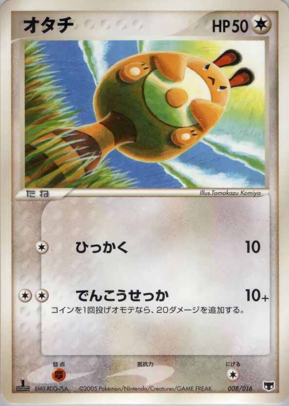 Sentret 008 — Mirage's Mew Constructed Starter Deck (Japanese Pokémon TCG card)