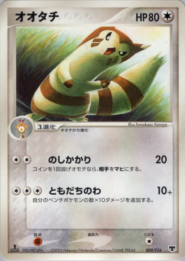 Furret 009 — Mirage's Mew Constructed Starter Deck (Japanese Pokémon TCG card)
