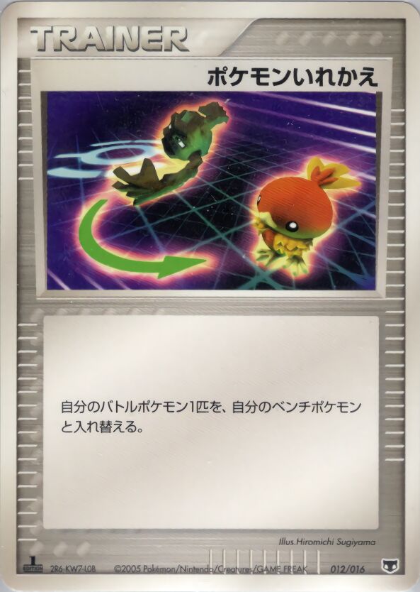 Switch 012 — Mirage's Mew Constructed Starter Deck (Japanese Pokémon TCG card)