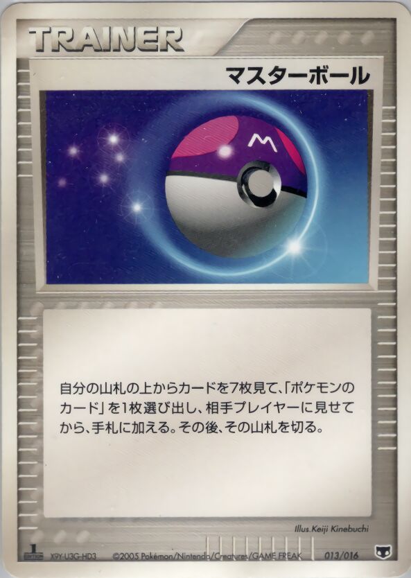 Master Ball 013 — Mirage's Mew Constructed Starter Deck (Japanese Pokémon TCG card)