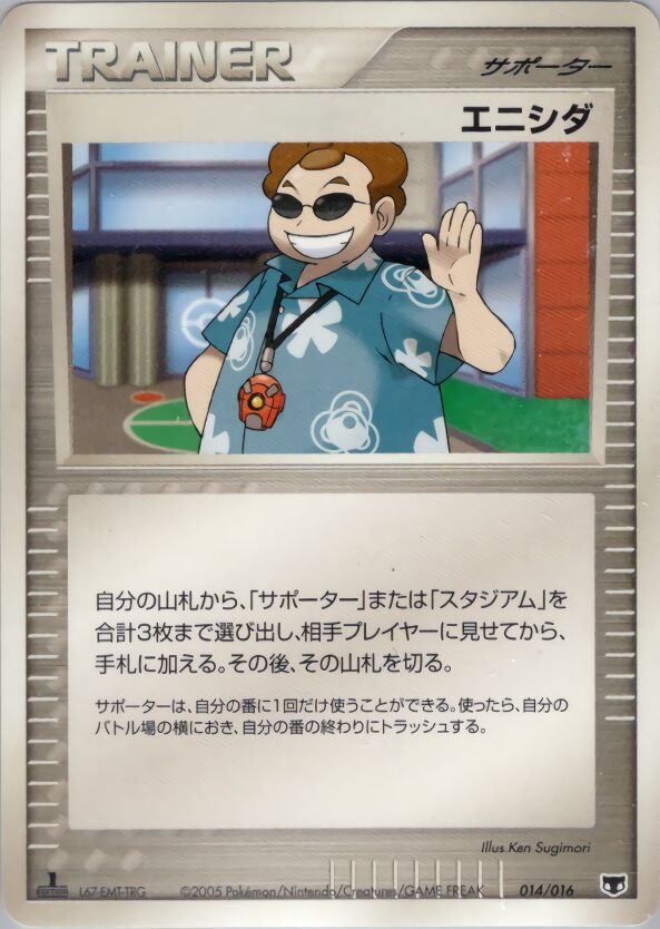 Scott 014 — Mirage's Mew Constructed Starter Deck (Japanese Pokémon TCG card)