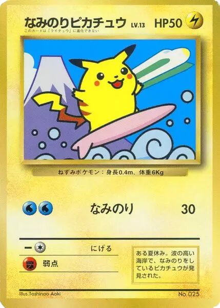 Surfing Pikachu 013/128 — Miscellaneous Promos (Japanese Pokémon TCG card)
