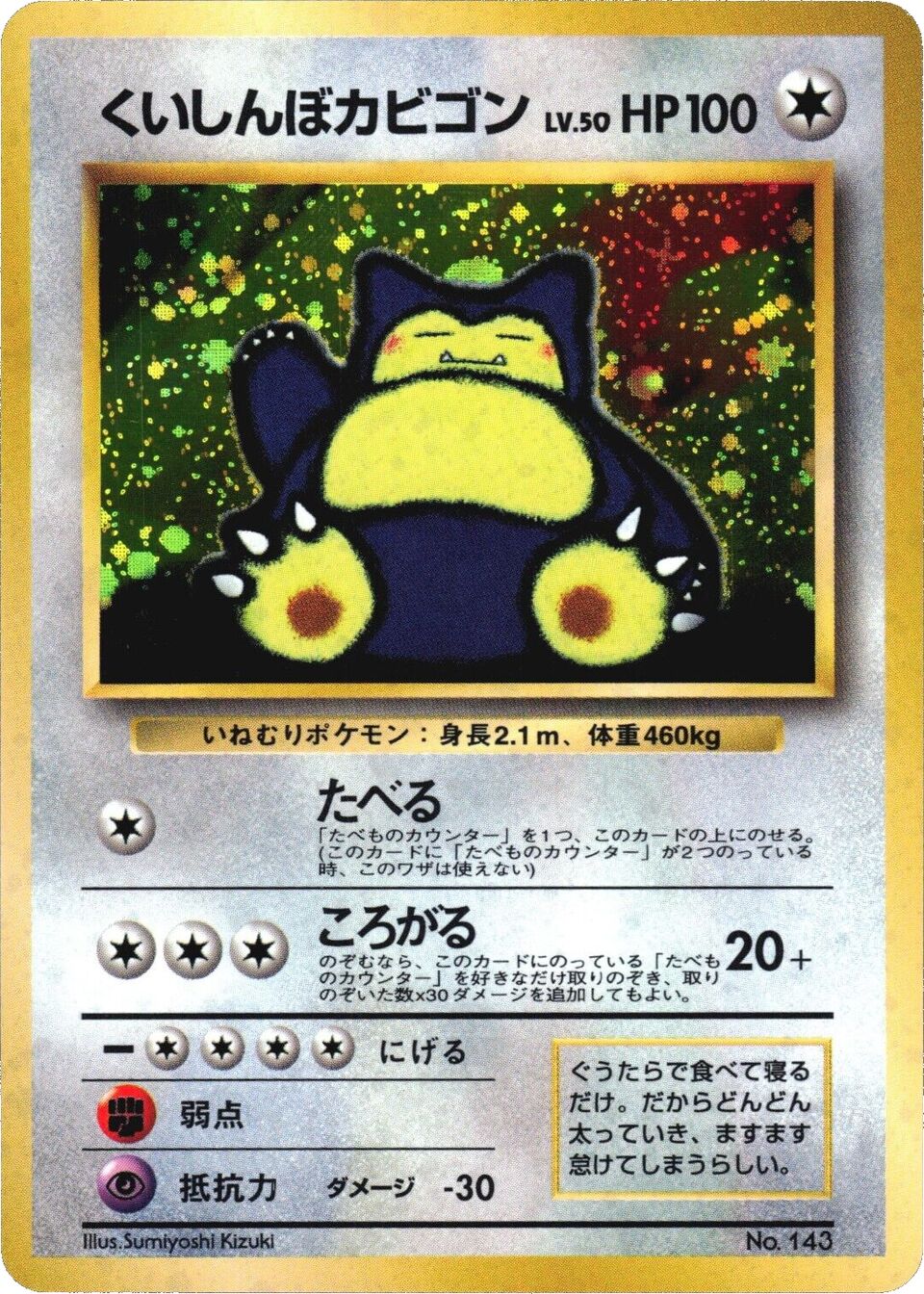 Hungry Snorlax Pokémon TCG cards